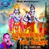 About Hare Ramakrushna Gao Abhirama Song